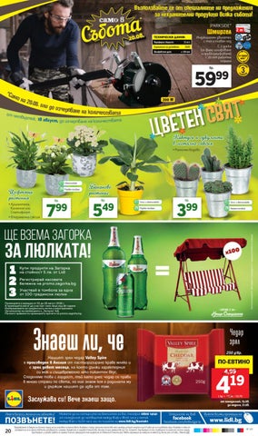 PromoOferti.com 灯饰目录 · Lidl 第 21 页