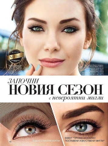 PromoOferti.com 灯饰目录 · Avon 第 10 页