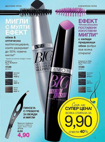 PromoOferti.com 灯饰目录 · Avon 第 11 页