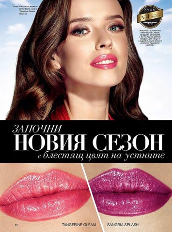PromoOferti.com 灯饰目录 · Avon 第 12 页
