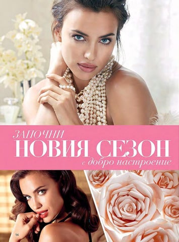 PromoOferti.com 灯饰目录 · Avon 第 14 页