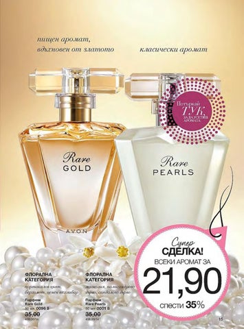 PromoOferti.com 灯饰目录 · Avon 第 15 页
