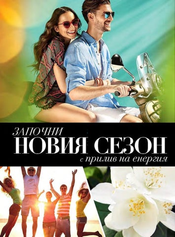 PromoOferti.com 灯饰目录 · Avon 第 16 页