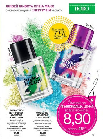 PromoOferti.com 灯饰目录 · Avon 第 17 页