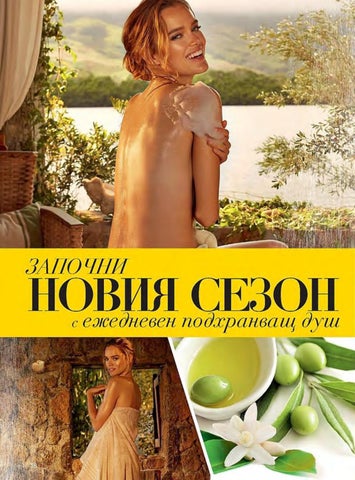 PromoOferti.com 灯饰目录 · Avon 第 18 页