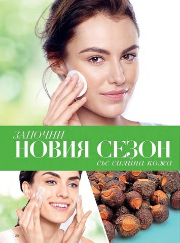 PromoOferti.com 灯饰目录 · Avon 第 20 页