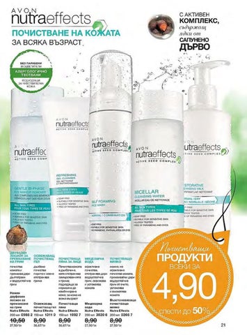 PromoOferti.com 灯饰目录 · Avon 第 21 页