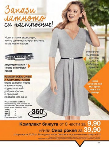 PromoOferti.com 灯饰目录 · Avon 第 23 页