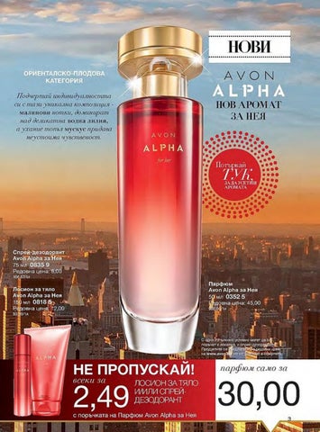PromoOferti.com 灯饰目录 · Avon 第 3 页
