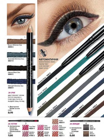PromoOferti.com 灯饰目录 · Avon 第 6 页