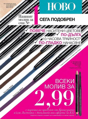 PromoOferti.com 灯饰目录 · Avon 第 7 页