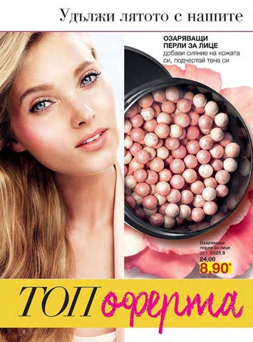 PromoOferti.com 灯饰目录 · Avon 第 8 页