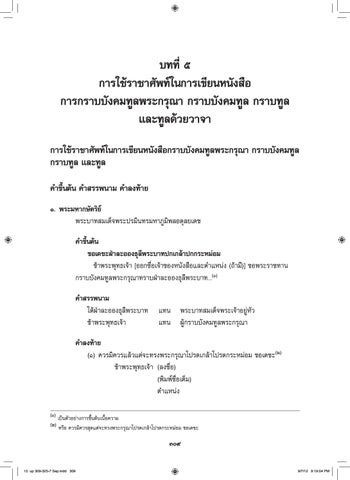 Page 309