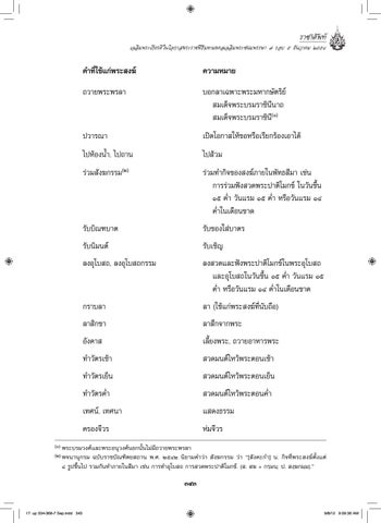 Page 343