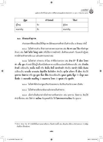 Page 353