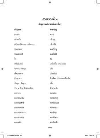 Page 354