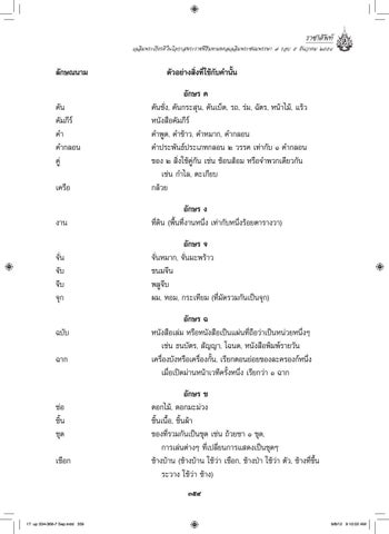 Page 359