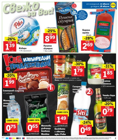 PromoOferti.com 灯饰目录 · Lidl 第 3 页