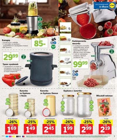 PromoOferti.com 灯饰目录 · Lidl 第 7 页