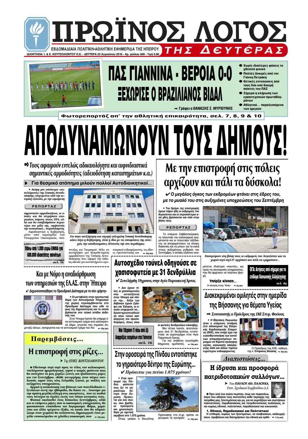 Σύγκριση τιμών των ιστότοπων γνωριμιών