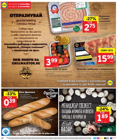 PromoOferti.com 灯饰目录 · Lidl 第 14 页