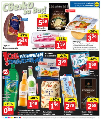 PromoOferti.com 灯饰目录 · Lidl 第 3 页