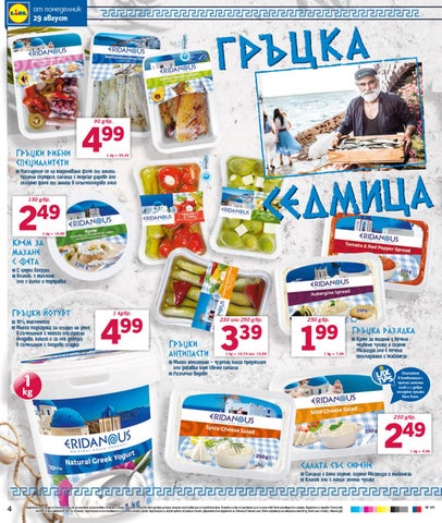 PromoOferti.com 灯饰目录 · Lidl 第 4 页