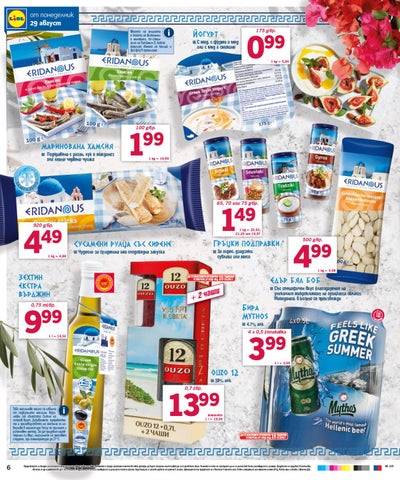 PromoOferti.com 灯饰目录 · Lidl 第 6 页