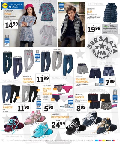 PromoOferti.com 灯饰目录 · Lidl 第 8 页