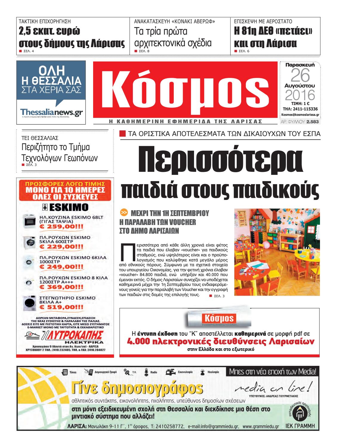 σύγχρονος πόλεμος 3 προξενήματα με βάση την επιδεξιότητα