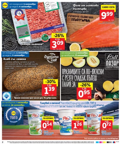 PromoOferti.com 灯饰目录 · Lidl 第 2 页