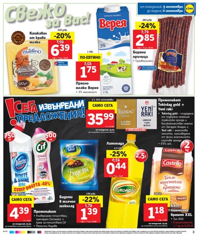 PromoOferti.com 灯饰目录 · Lidl 第 3 页