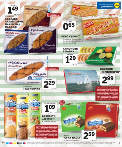 PromoOferti.com 灯饰目录 · Lidl 第 5 页