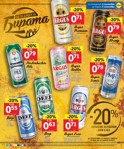 PromoOferti.com 灯饰目录 · Lidl 第 7 页