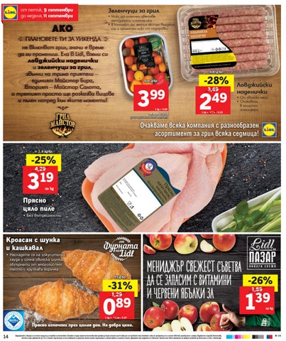 PromoOferti.com 灯饰目录 · Lidl 第 14 页