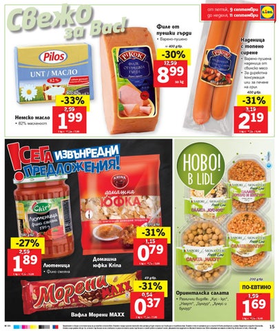 PromoOferti.com 灯饰目录 · Lidl 第 15 页