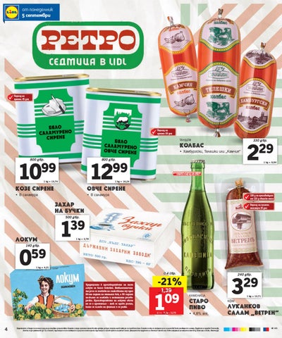 PromoOferti.com 灯饰目录 · Lidl 第 4 页