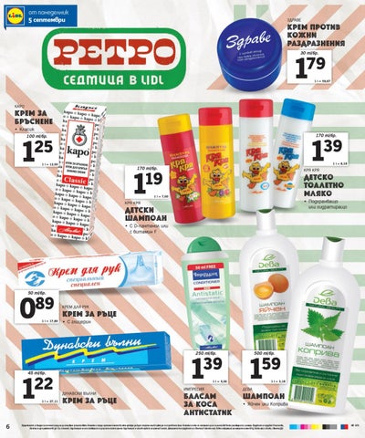 PromoOferti.com 灯饰目录 · Lidl 第 6 页