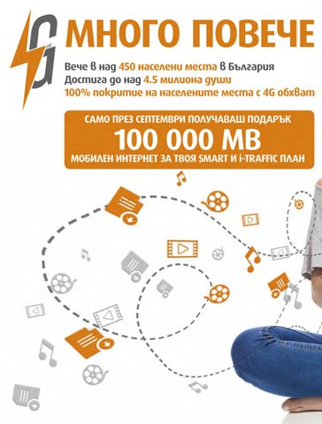 PromoOferti.com 灯饰目录 · Vivacom 第 2 页