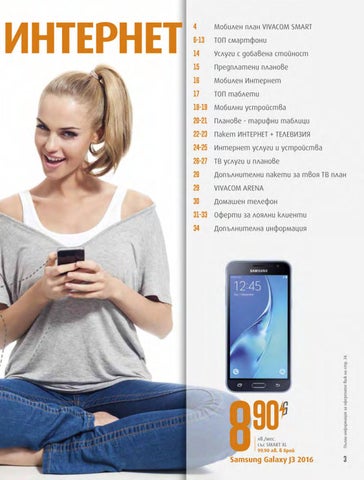 PromoOferti.com 灯饰目录 · Vivacom 第 3 页