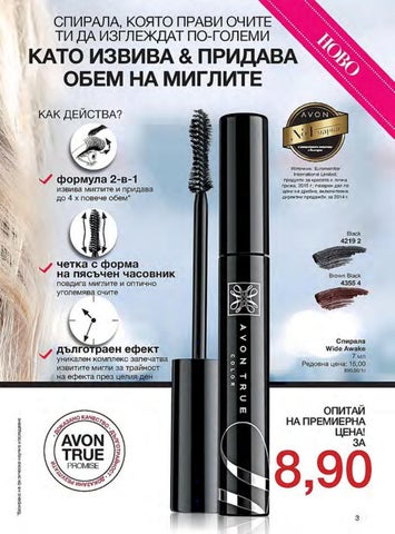 PromoOferti.com 灯饰目录 · Avon 第 3 页