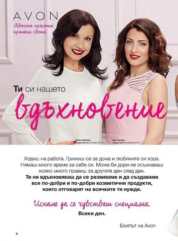 PromoOferti.com 灯饰目录 · Avon 第 8 页