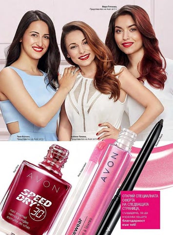 PromoOferti.com 灯饰目录 · Avon 第 9 页