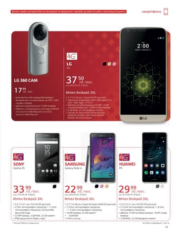 PromoOferti.com 灯饰目录 · Mtel 第 17 页