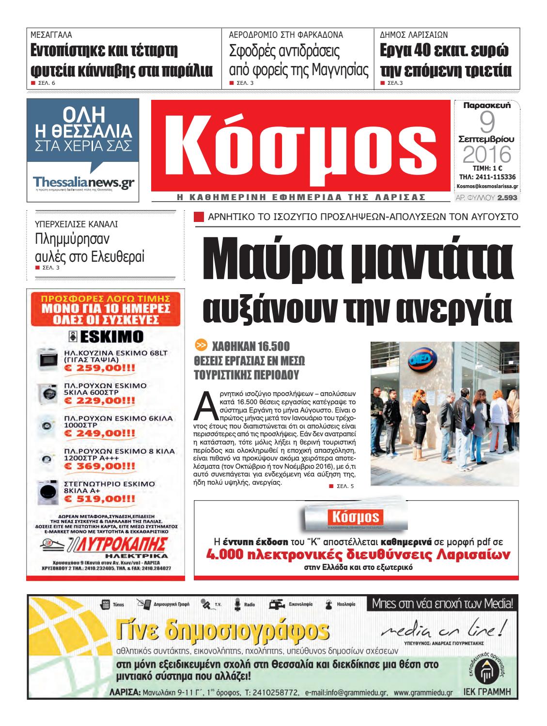 Εξειδικευμένα διαδικτυακά σάιτ γνωριμιών