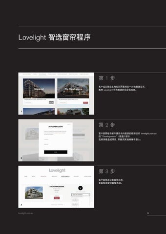 Lovelight Projects 灯饰手册 第 10 页