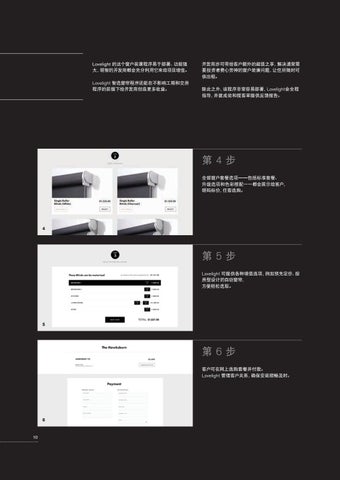 Lovelight Projects 灯饰手册 第 11 页
