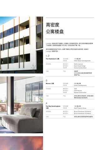 Lovelight Projects 灯饰手册 第 13 页