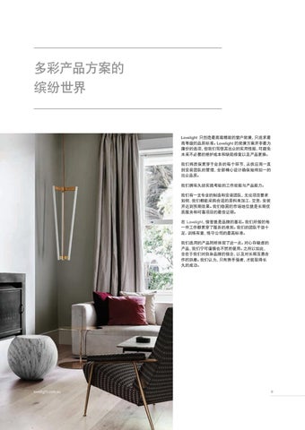 Lovelight Design 灯饰手册 第 10 页