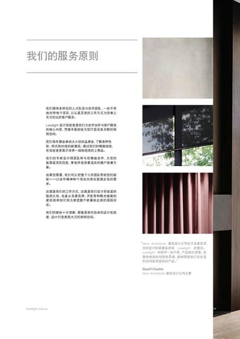 Lovelight Design 灯饰手册 第 12 页
